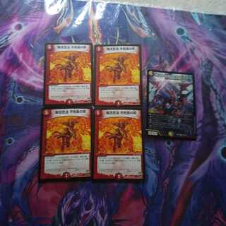 爆流忍法 不死鳥の術 、燃える侵略 レッドギラゴンセット