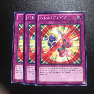 バトル・ブレイク N