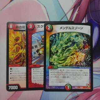 Three cards that could go into the [Sale Item] Mornek. 1枚