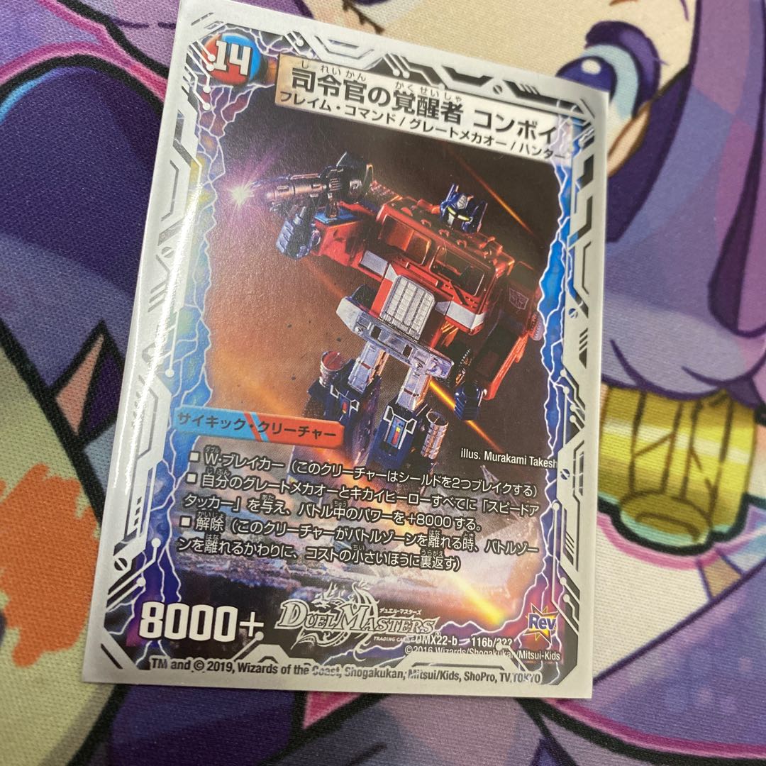 時空の司令 コンボイ・トレーラー|司令官の覚醒者 コンボイ