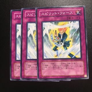 スピリット・フォース N