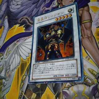 魔轟神レイジオン