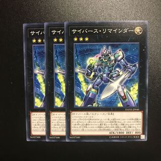 サイバース・リマインダー N