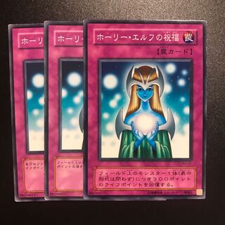 ホーリー・エルフの祝福 N