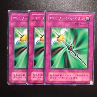 ホーリージャベリン