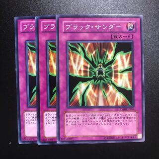 ブラック・サンダー N