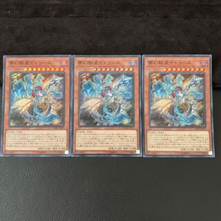 夢幻転星イドリース SR