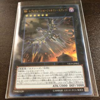 RR-レヴォリューション・ファルコン-エアレイド UR