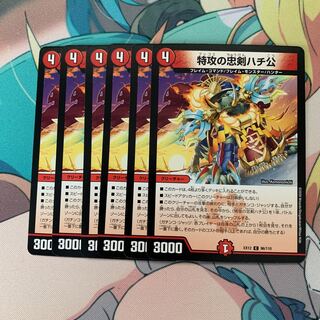 特攻の忠犬ハチ公