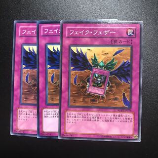 フェイク・フェザー N