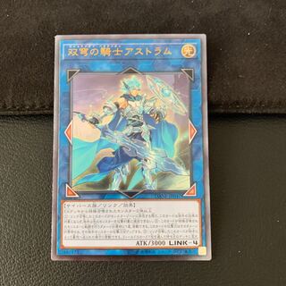 双穹の騎士アストラム UL