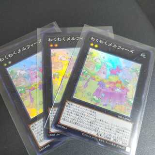 【SR】わくわくメルフィーズ (PHRA-JP044) 3枚