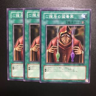 ご隠居の猛毒薬 N