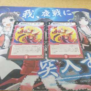 超次元ムシャ・ホール　2枚セット　傷あり品