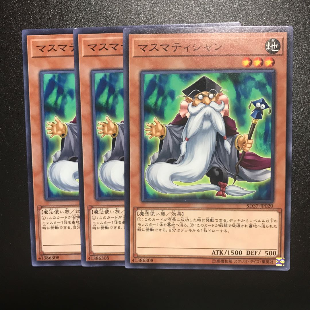 マスマティシャン N