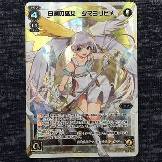 白滅の巫女 タマヨリヒメ