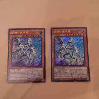 深淵の青眼龍 UR