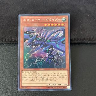 ネオ・カイザー・グライダー SE