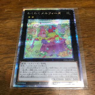 わくわくメルフィーズ PSE