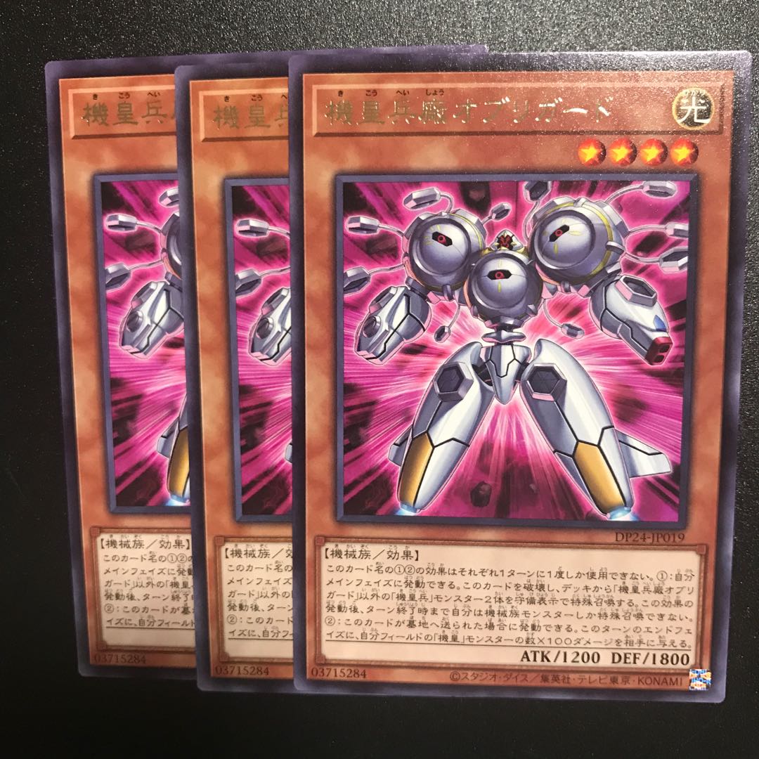 機皇兵廠オブリガード R