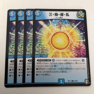 三・騎・繚・乱 C