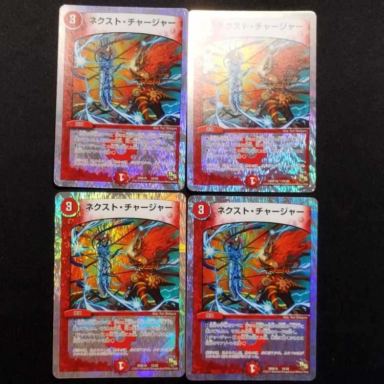 Used Duel Masters Next Charger 4枚