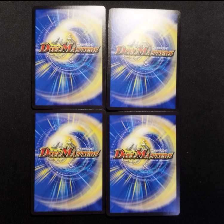 Used Duel Masters Next Charger 4枚