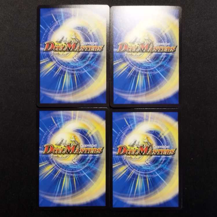 Used Duel Masters Next Charger 4枚
