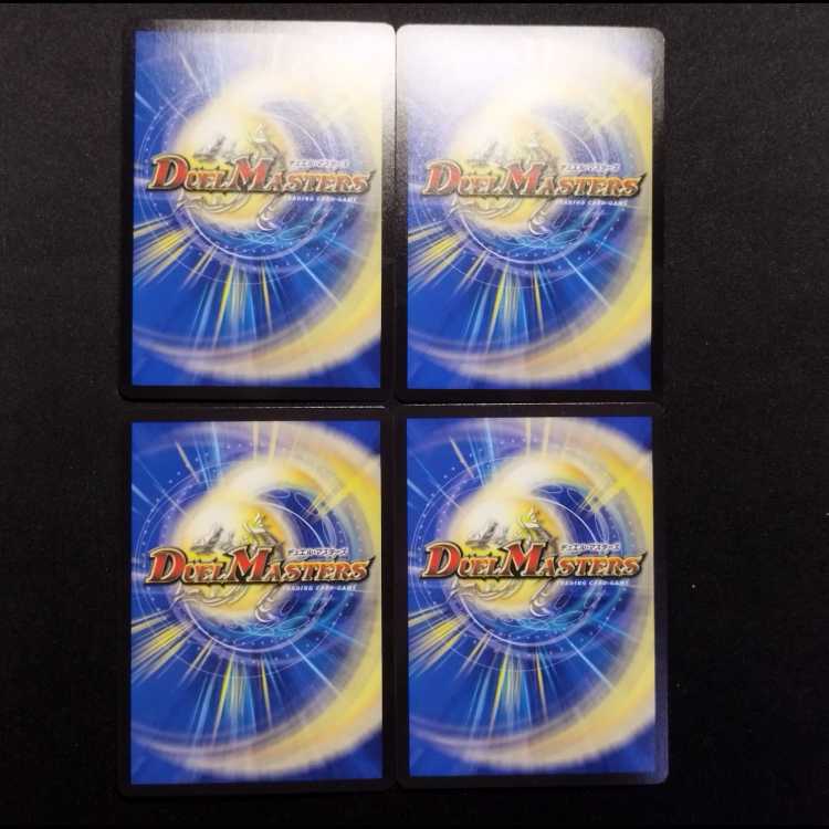 Used Duel Masters Next Charger 4枚