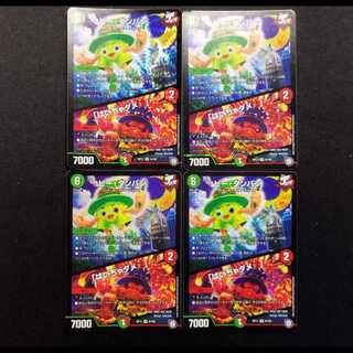 Used Duel Masters P. Tanpan "Don't Drink This" VR 4枚