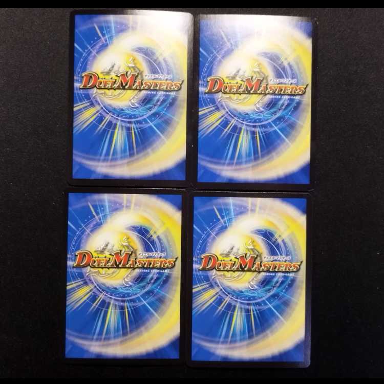 Used Duel Masters P. Tanpan "Don't Drink This" VR 4枚