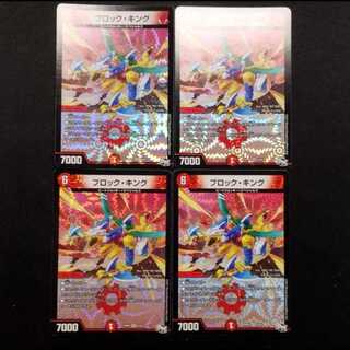 Used Duel Masters Block King VR 4枚