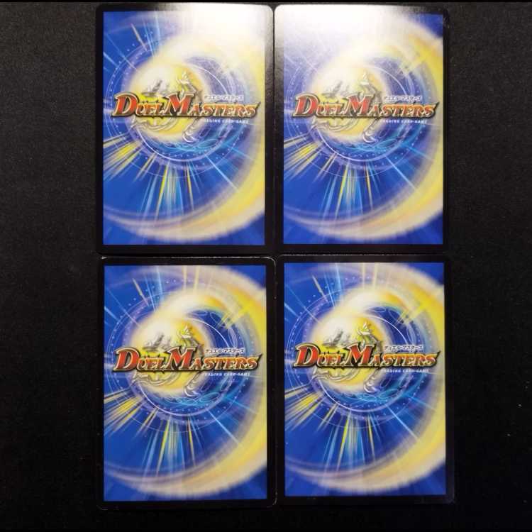 Used Duel Masters Block King VR 4枚