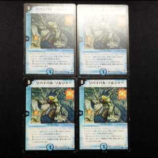 Used Duel Masters Revival Soldier (Early Edition) C 4枚