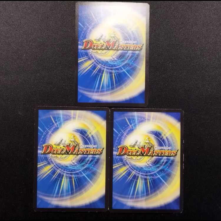 Used Item: Duel Masters - Yami's Secret Yami Market R 3枚