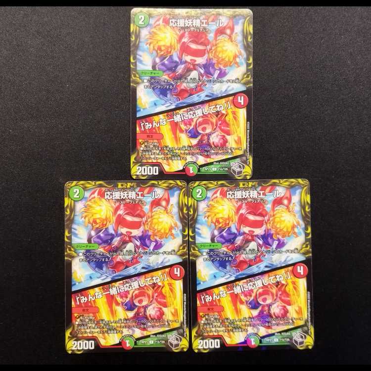 Used Duel Masters: Cheer Fairy Aile R 3枚