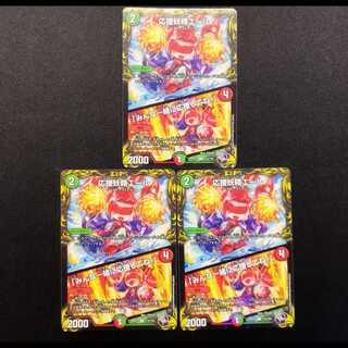 Used Duel Masters: Cheer Fairy Aile R 3枚