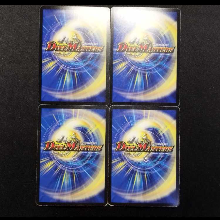 Used Duel Masters: Jasmine, the Hazy Fairy, C 4枚