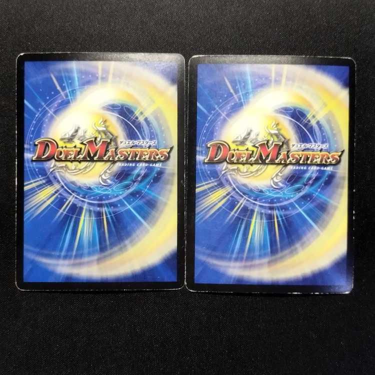 Used Duel Masters: The Divine Beings' Counterattack - Izumo R Promo 2枚