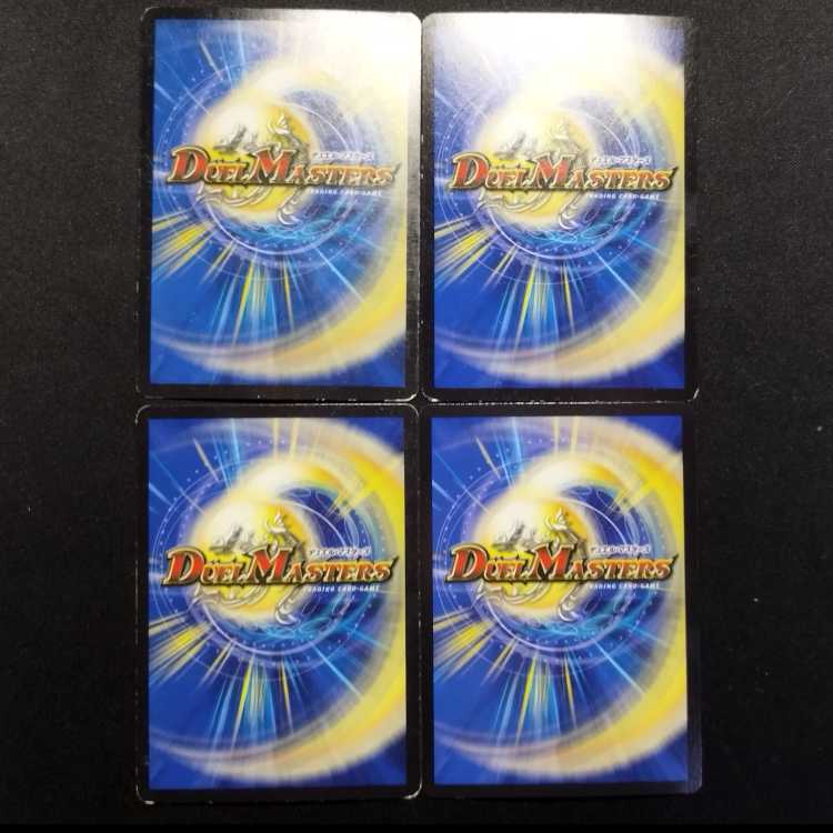 Used Duel Masters: Guardian Ancient Dragon Bonga Bonga VR 4枚