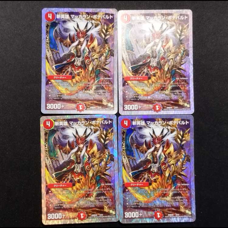 Used Duel Masters: Slash Heroes - McCallan Bonaparte 4枚