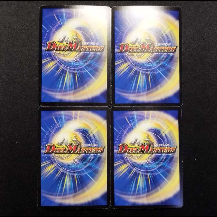Used Duel Masters: Kodamamma, the Slash-Slash Doll, C 4枚