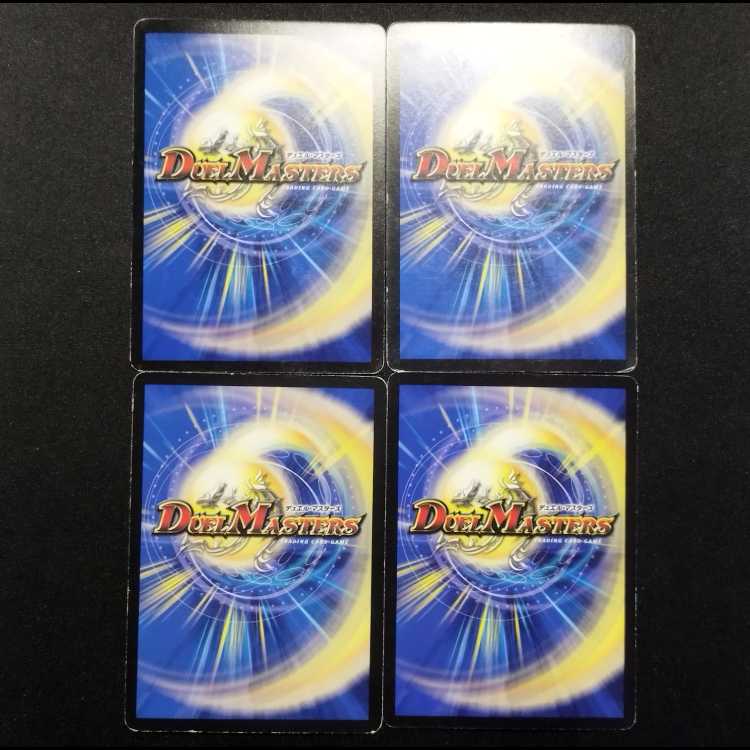 Used Duel Masters: Psychic Dimension Extra Hole (Early Edition) C 4枚