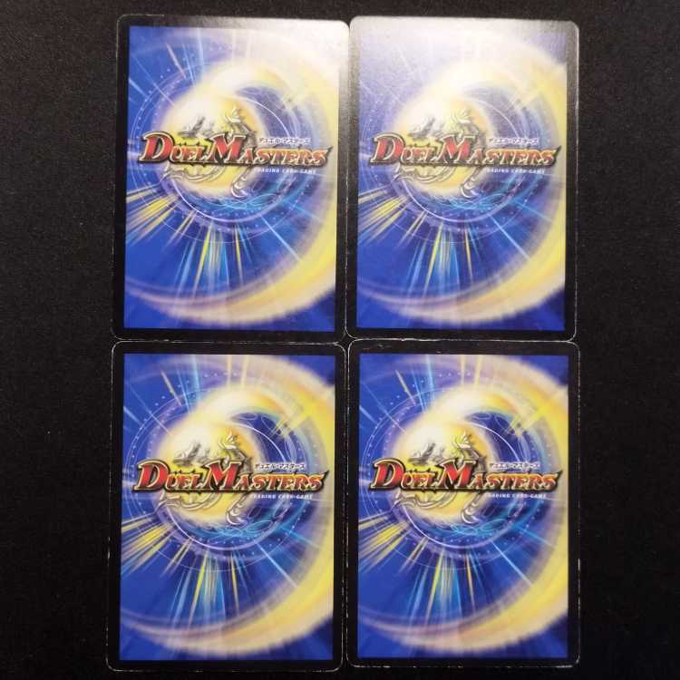 Used Duel Masters: Psychic Dimension Extra Hole (Early Edition) C 4枚