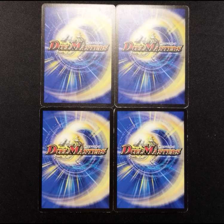 Used Duel Masters Chaos Worm U 4枚
