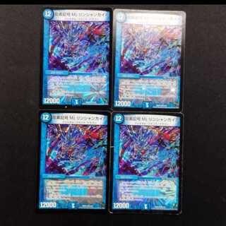 Used Duel Masters: Dragon Element Symbol Mj - Linshankaiho VR 4枚
