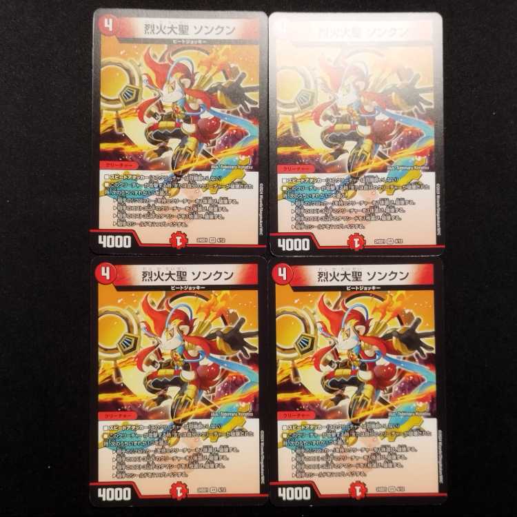 Used Duel Masters: Retsu Fire Great Sage Songkun VR 4枚