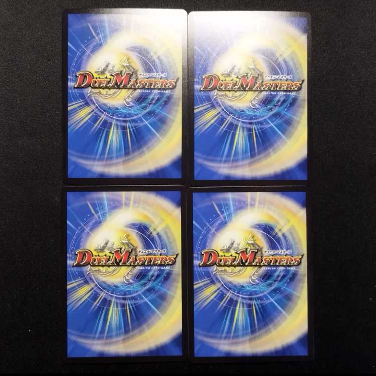 Used Duel Masters: Retsu Fire Great Sage Songkun VR 4枚