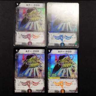 Used Duel Masters: Lunar Chlorus - Early Foil C 4枚