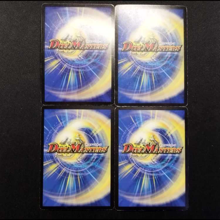Used Duel Masters: Lunar Chlorus - Early Foil C 4枚